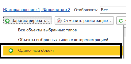 Как перенести физическое лицо, которого недавно приняли, но он является материально-ответственным лицом(МОЛ), из ЗУП в БП синхронизацией до начисления или выплаты заработной платы? Как перенести физическое лицо, которого недавно приняли, но он является материально-ответственным лицом(МОЛ), из ЗУП в БП синхронизацией до начисления или выплаты заработной платы?