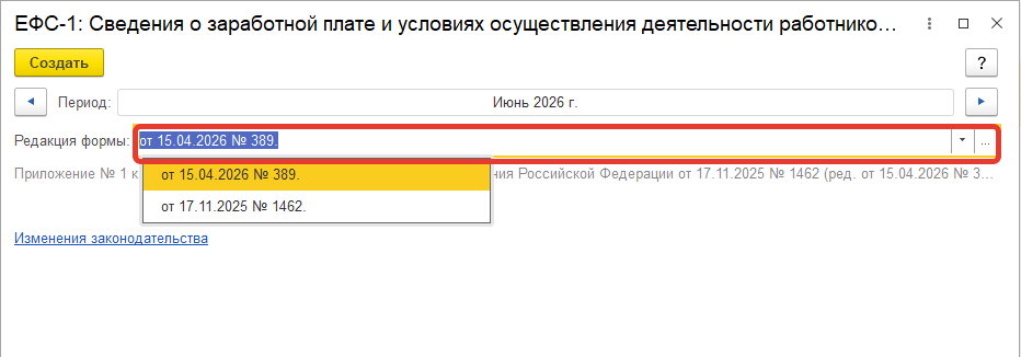 В ЗКГУ 3.1.38.18 после обновления загрузился новый справочник профессий для ЕФС-1, подраздел 1.3, но по многим должностям не нашло соответствий со старым кодом, в частности нашли проблему в том, что из-за разных пробелов между словами не подтянулись автоматически коды, что делать? В ЗКГУ 3.1.38.18 после обновления загрузился новый справочник профессий для ЕФС-1, подраздел 1.3, но по многим должностям не нашло соответствий со старым кодом, в частности нашли проблему в том, что из-за разных пробелов между словами не подтянулись автоматически коды, что делать?