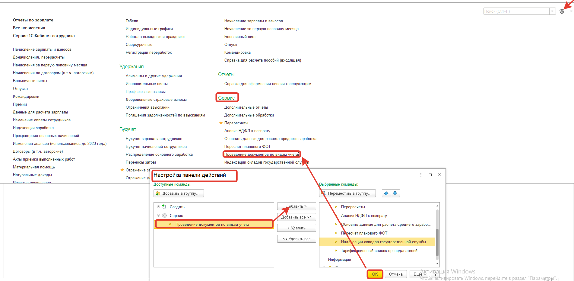 Отправили отчет ЕФС-1:Сведения о начисленных страховых взносах на обязательное социальное страхование от несчастных случаев на производстве и профессиональных заболеваний, по которому пришло требование, что необходимо заполнить раздел 2.1.1 в разрезе бюджетного и основного тарифов. Как настроить в ЗКГУ 3.1? Отправили отчет ЕФС-1:Сведения о начисленных страховых взносах на обязательное социальное страхование от несчастных случаев на производстве и профессиональных заболеваний, по которому пришло требование, что необходимо заполнить раздел 2.1.1 в разрезе бюджетного и основного тарифов. Как настроить в ЗКГУ 3.1?