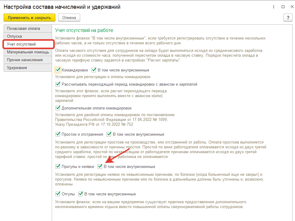 Как в ЗУП 3.1 оформить отпуск за свой счет на 1 час, в документе Отпуск без сохранения оплаты не получается, есть возможность указать только 1 день? Как в ЗУП 3.1 оформить отпуск за свой счет на 1 час, в документе Отпуск без сохранения оплаты не получается, есть возможность указать только 1 день?