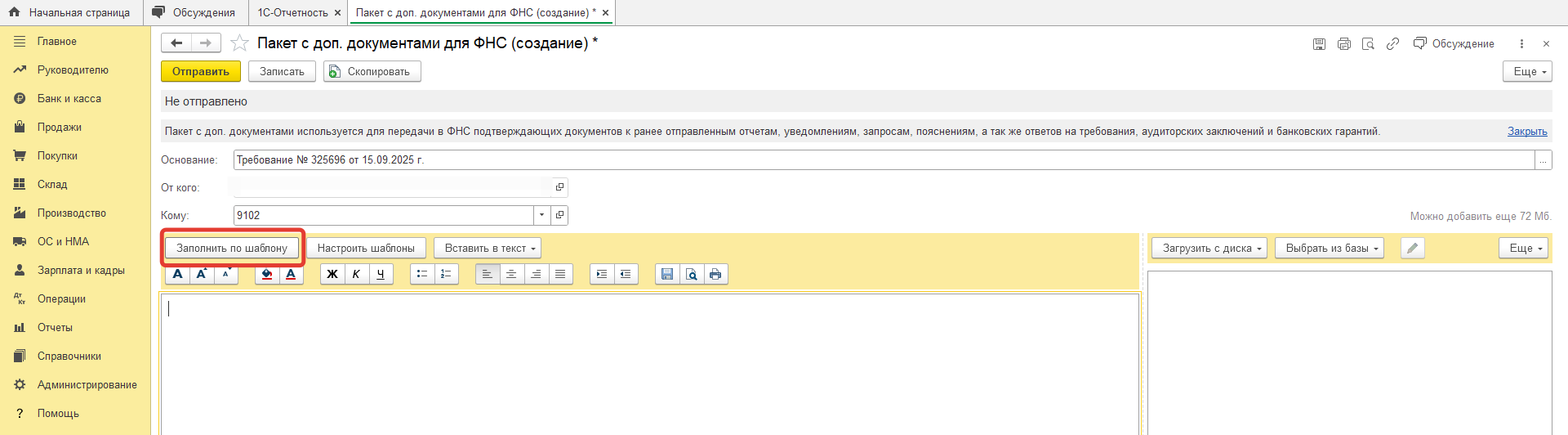 Как отвечать на требования ФНС о предоставлении пояснений о заработке ниже среднеотраслевого уровня? Как отвечать на требования ФНС о предоставлении пояснений о заработке ниже среднеотраслевого уровня?