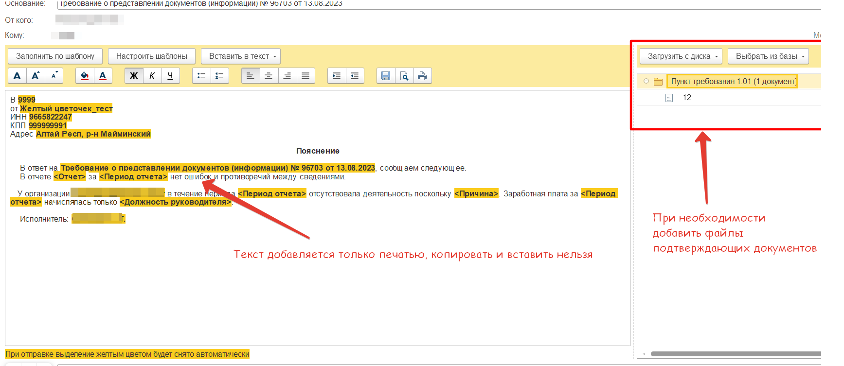 Как отвечать на требования ФНС о предоставлении пояснений о заработке ниже среднеотраслевого уровня? Как отвечать на требования ФНС о предоставлении пояснений о заработке ниже среднеотраслевого уровня?