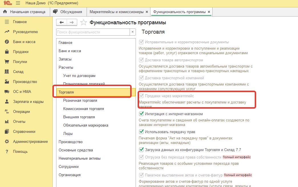 Есть ли обработка, котрая будет загружать отчеты с маркетплейса в БП во фреше? Возможно ли это сделать? Есть ли обработка, котрая будет загружать отчеты с маркетплейса в БП во фреше? Возможно ли это сделать?