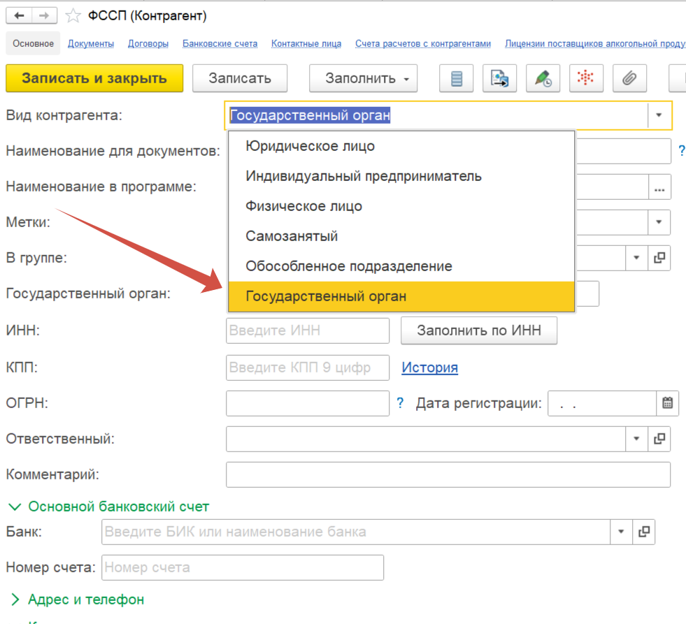 При загрузке платежного поручения на уплату алиментов в банк, банковский контроль требует указания бюджетных реквизитов для получателя алиментов ФССП. Как автоматизировать процесс создания корректного платежного поручения для перечисления алиментов в 1с? При загрузке платежного поручения на уплату алиментов в банк, банковский контроль требует указания бюджетных реквизитов для получателя алиментов ФССП. Как автоматизировать процесс создания корректного платежного поручения для перечисления алиментов в 1с?