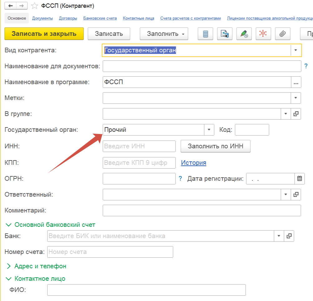 При загрузке платежного поручения на уплату алиментов в банк, банковский контроль требует указания бюджетных реквизитов для получателя алиментов ФССП. Как автоматизировать процесс создания корректного платежного поручения для перечисления алиментов в 1с? При загрузке платежного поручения на уплату алиментов в банк, банковский контроль требует указания бюджетных реквизитов для получателя алиментов ФССП. Как автоматизировать процесс создания корректного платежного поручения для перечисления алиментов в 1с?