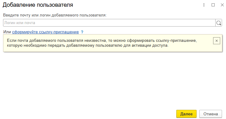 Как добавить нового пользователя в 1С Фреш? Как добавить нового пользователя в 1С Фреш?