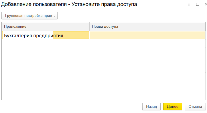 Как добавить нового пользователя в 1С Фреш? Как добавить нового пользователя в 1С Фреш?