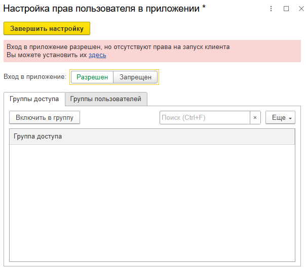 Как добавить нового пользователя в 1С Фреш? Как добавить нового пользователя в 1С Фреш?