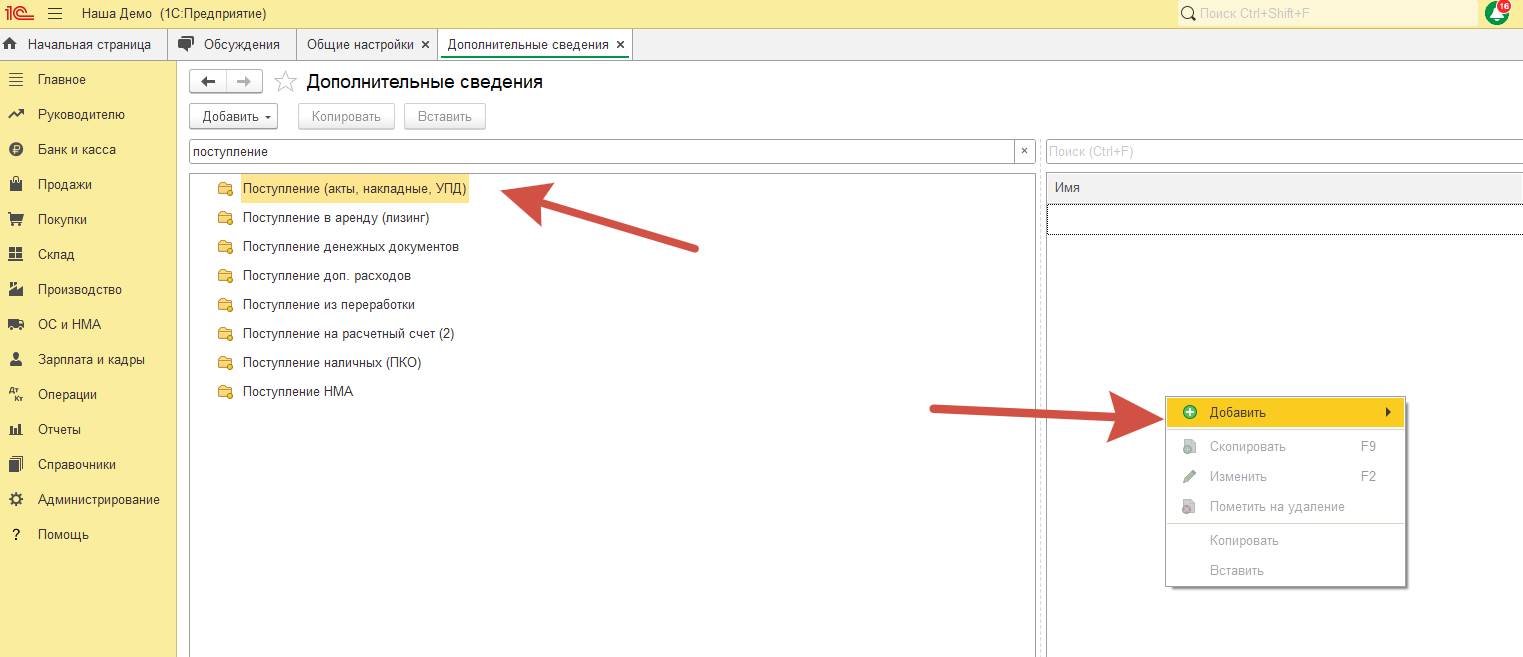 Можно ли в оборотно-сальдовай ведомости по счету 41.01 добавить дополнительное поле, отражающее наличие присоединенных товаров в Поступлении? Можно ли в оборотно-сальдовай ведомости по счету 41.01 добавить дополнительное поле, отражающее наличие присоединенных товаров в Поступлении?