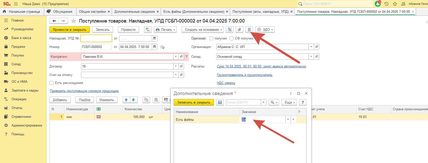 Можно ли в оборотно-сальдовай ведомости по счету 41.01 добавить дополнительное поле, отражающее наличие присоединенных товаров в Поступлении? Можно ли в оборотно-сальдовай ведомости по счету 41.01 добавить дополнительное поле, отражающее наличие присоединенных товаров в Поступлении?