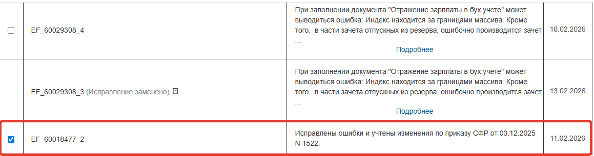 Отчет ЕФС-1 при проверке в интернете выдает ошибку: "Определение типа входящего файла". Обновление программы ЗУП актуальное- 3.1.36.75 Что делать в данной ситуации? Отчет ЕФС-1 при проверке в интернете выдает ошибку: "Определение типа входящего файла". Обновление программы ЗУП актуальное- 3.1.36.75 Что делать в данной ситуации?