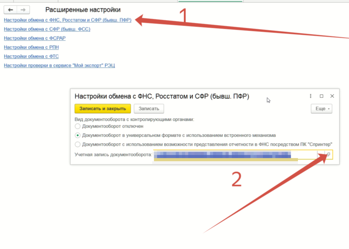 После переноса базы пропали "автоматические оповещения при входе в базу по сервису 1С:Отчетность". Теперь чтобы увидеть оповещение о новых поступлениях , нужно самостоятельно нажать на кнопку обновить. Как это исправить? После переноса базы пропали "автоматические оповещения при входе в базу по сервису 1С:Отчетность". Теперь чтобы увидеть оповещение о новых поступлениях , нужно самостоятельно нажать на кнопку обновить. Как это исправить?