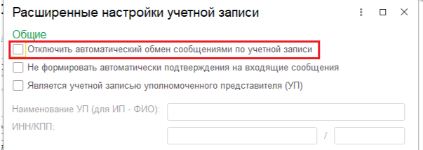 После переноса базы пропали "автоматические оповещения при входе в базу по сервису 1С:Отчетность". Теперь чтобы увидеть оповещение о новых поступлениях , нужно самостоятельно нажать на кнопку обновить. Как это исправить? После переноса базы пропали "автоматические оповещения при входе в базу по сервису 1С:Отчетность". Теперь чтобы увидеть оповещение о новых поступлениях , нужно самостоятельно нажать на кнопку обновить. Как это исправить?