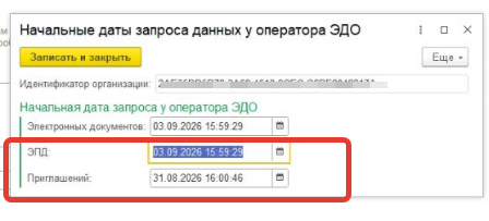 В 1С-ЭПД грузоотправитель является перевозчиком, то есть одна организация одновременно выполняет обе роли. При формировании ЭТрН возникает ошибка «Идентификатор перевозчика не должен совпадать с идентификатором грузоотправителя или получателя». Как настроить ЭДО в такой ситуации? В 1С-ЭПД грузоотправитель является перевозчиком, то есть одна организация одновременно выполняет обе роли. При формировании ЭТрН возникает ошибка «Идентификатор перевозчика не должен совпадать с идентификатором грузоотправителя или получателя». Как настроить ЭДО в такой ситуации?