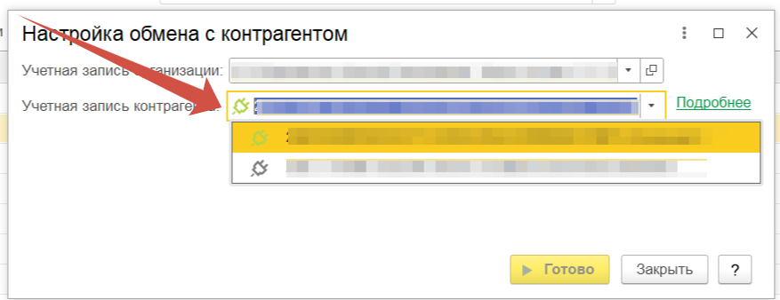 В Настройке ЭДО контрагент со статусом отклонён, а в Архиве ЭДО статус принят. Как отправить документ? В Настройке ЭДО контрагент со статусом отклонён, а в Архиве ЭДО статус принят. Как отправить документ?