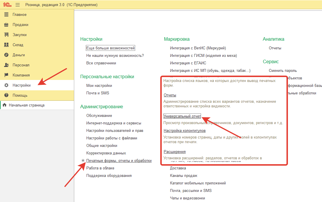 Как в 1С посмотреть суммы НДС в разрезе документов поступления товаров и услуг? Как в 1С посмотреть суммы НДС в разрезе документов поступления товаров и услуг?