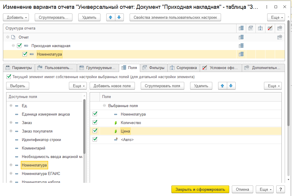 Как в 1С посмотреть суммы НДС в разрезе документов поступления товаров и услуг? Как в 1С посмотреть суммы НДС в разрезе документов поступления товаров и услуг?