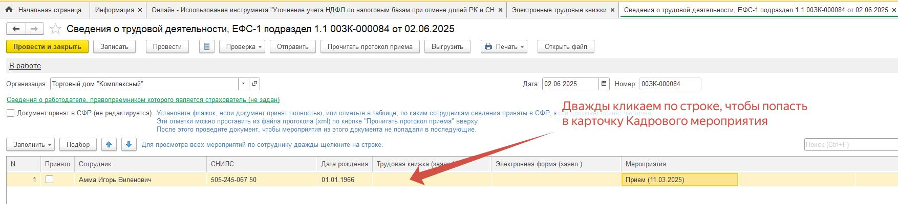 Как получить UID мероприятия для отправки в СФР по запросу специалиста? Как получить UID мероприятия для отправки в СФР по запросу специалиста?