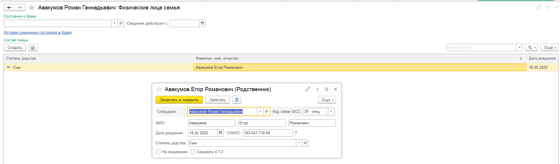 Как оформить в ЗУП выплату Ежемесячного пособия по уходу за ребенком до 1,5 лет на папу, а фактическое отсутствие по уходу за ребенком - на маму? Как оформить в ЗУП выплату Ежемесячного пособия по уходу за ребенком до 1,5 лет на папу, а фактическое отсутствие по уходу за ребенком - на маму?