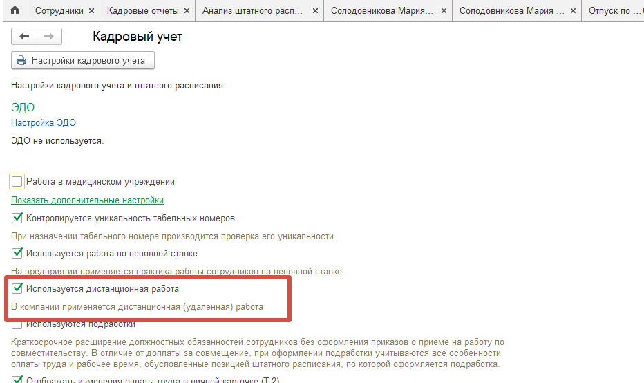 Необходимо настроить в 1С ЗУП в кадровом учете дистанционный формат работы, человек будет работать на материке. Необходимо настроить в 1С ЗУП в кадровом учете дистанционный формат работы, человек будет работать на материке.