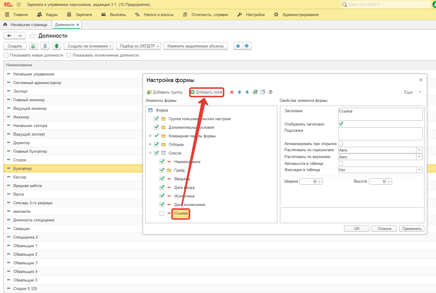 В связи с поступающими требованиями от СФР по исправлению некорретно указанных ОКЗ, каким отчетом можно воспользоваться, чтобы увидеть текущие ОКЗ для их корректировки? В связи с поступающими требованиями от СФР по исправлению некорретно указанных ОКЗ, каким отчетом можно воспользоваться, чтобы увидеть текущие ОКЗ для их корректировки?