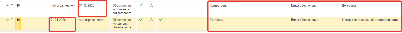 В БГУ 2.0 при принятии к учету гарантии на счет 10, не могу указать контрагента, ранее было доступно, почему? В БГУ 2.0 при принятии к учету гарантии на счет 10, не могу указать контрагента, ранее было доступно, почему?