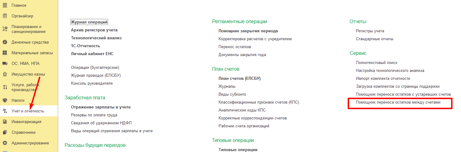 Почему в документах «Кассовое выбытие» субконто Налоги, платежи организации не заполняется, а в РСКП оно заполняется, что приводит к пересортице в ОСВ по счёту 303.14? Почему в документах «Кассовое выбытие» субконто Налоги, платежи организации не заполняется, а в РСКП оно заполняется, что приводит к пересортице в ОСВ по счёту 303.14?