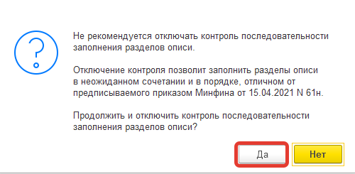В инвентаризационной описи по объектам НФА в разделе 2.1 не заполнили статус объекта и целевую функцию, хотели исправить, но редактировать не дает, почему, как исправить? В инвентаризационной описи по объектам НФА в разделе 2.1 не заполнили статус объекта и целевую функцию, хотели исправить, но редактировать не дает, почему, как исправить?