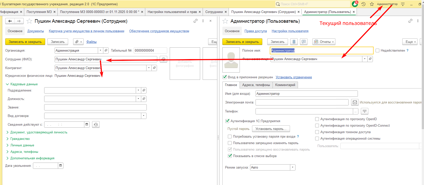 Как настроить автозаполнение в документах поля "Ответственный, отразивший в учете" текущим пользователем? Как настроить автозаполнение в документах поля "Ответственный, отразивший в учете" текущим пользователем?