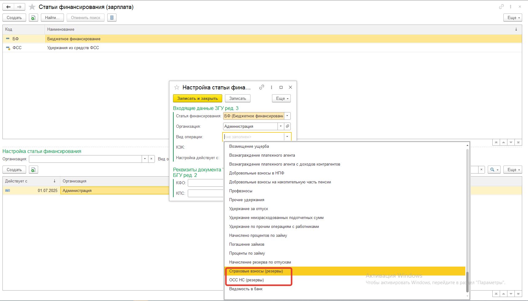 Как настроить в программе, чтобы при синхронизации данных из ЗКГУ 3.1 в БГУ 2.0 в документ Резервы отпусков выгружались данные с аналитикой по КПС, КФО, КЭК? Как настроить в программе, чтобы при синхронизации данных из ЗКГУ 3.1 в БГУ 2.0 в документ Резервы отпусков выгружались данные с аналитикой по КПС, КФО, КЭК?