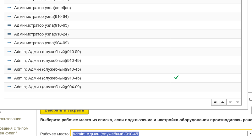 не удалось определить доступную кассу ккм розница После отключения электричества не удалось определить доступную кассу ккм розница После отключения электричества